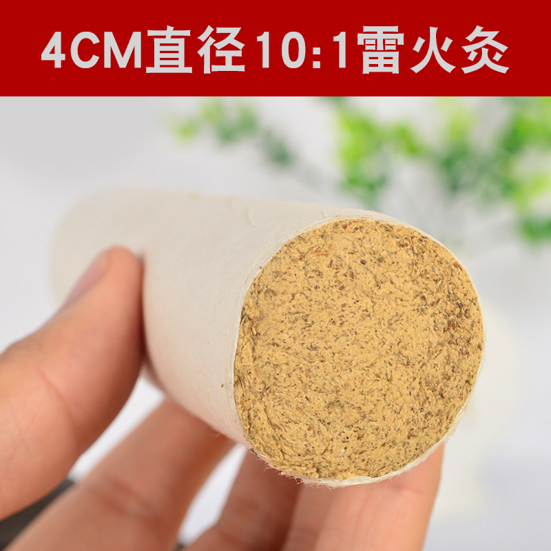 4CM直徑10：1手工雷火灸  廠家直銷(xiāo) 量大優(yōu)惠OEM 比例可選