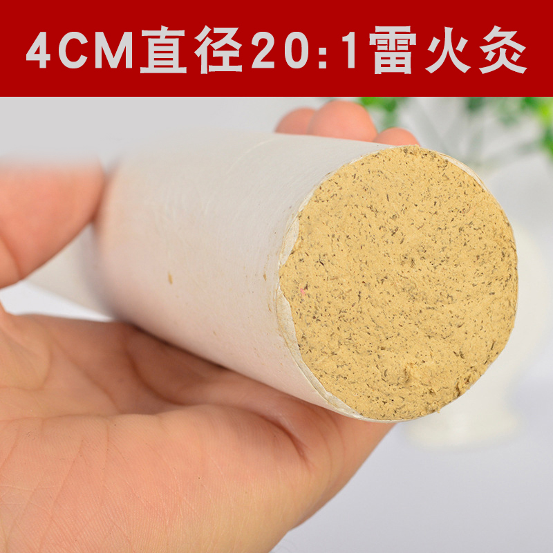 4CM直徑20:1手工雷火灸 廠家直銷(xiāo) 各種比例可選 加印LOGO