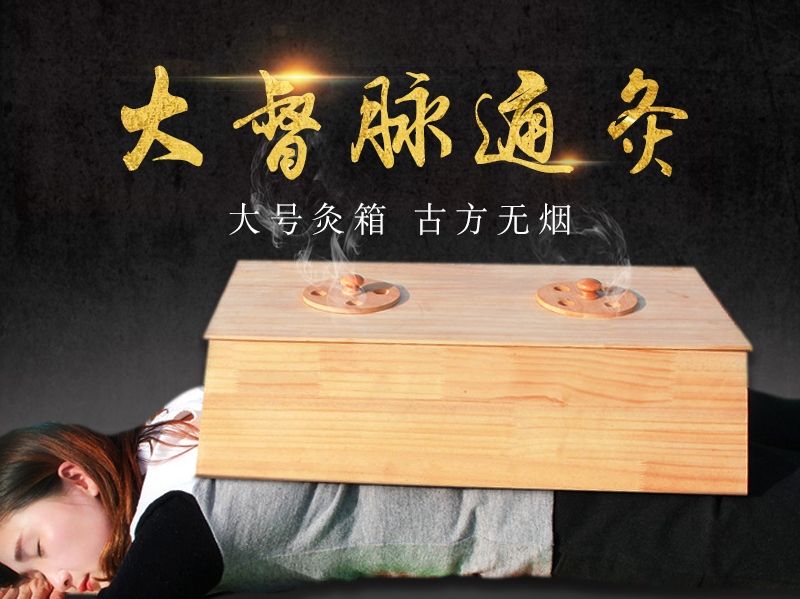 龍骨灸箱 灸館專用 古方無(wú)煙箱灸 精品楠竹 材質(zhì)可選（竹制/木制）
