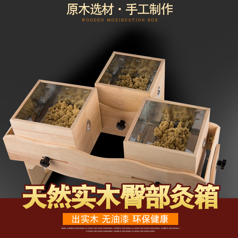 天然實(shí)木臀部灸箱 整體臀部艾灸 艾柱艾絨艾條都可適用 廠家直銷(xiāo) 可定制烙印
